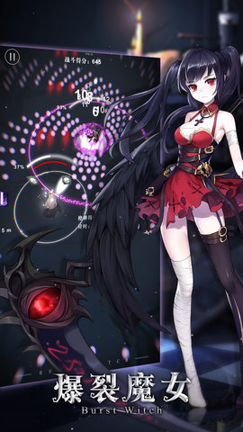 爆裂魔女无限钻石金币版 游戏截图
